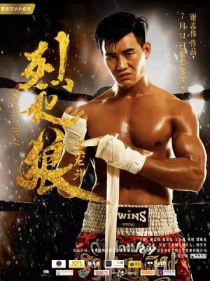 风起长林